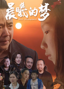 晨曦的梦}