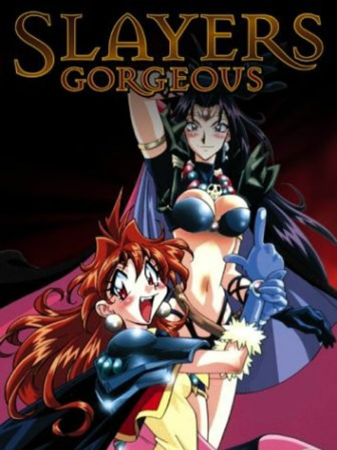 秀逗魔导士 GORGEOUS}