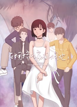 在拥挤的房间拥抱 动态漫画}