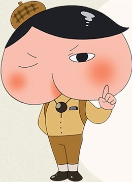 屁屁侦探 普通话}