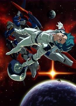 机动战士Z高达 Ⅲ 星辰的鼓动是爱}