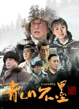 青山不墨}