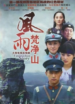 烽火燃情}
