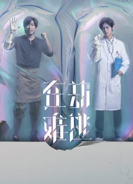 在劫难逃}