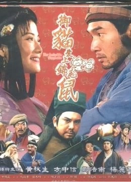五鼠闹东京}