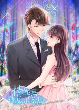 天降危情 动态漫画}