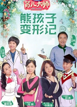 育儿大师}