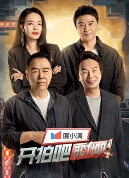 开拍吧}