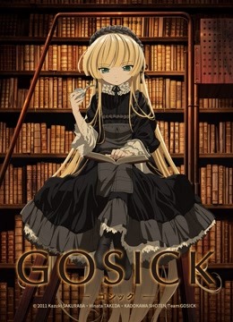 GOSICK}