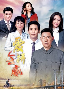 爱拼会赢}
