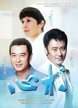心术}