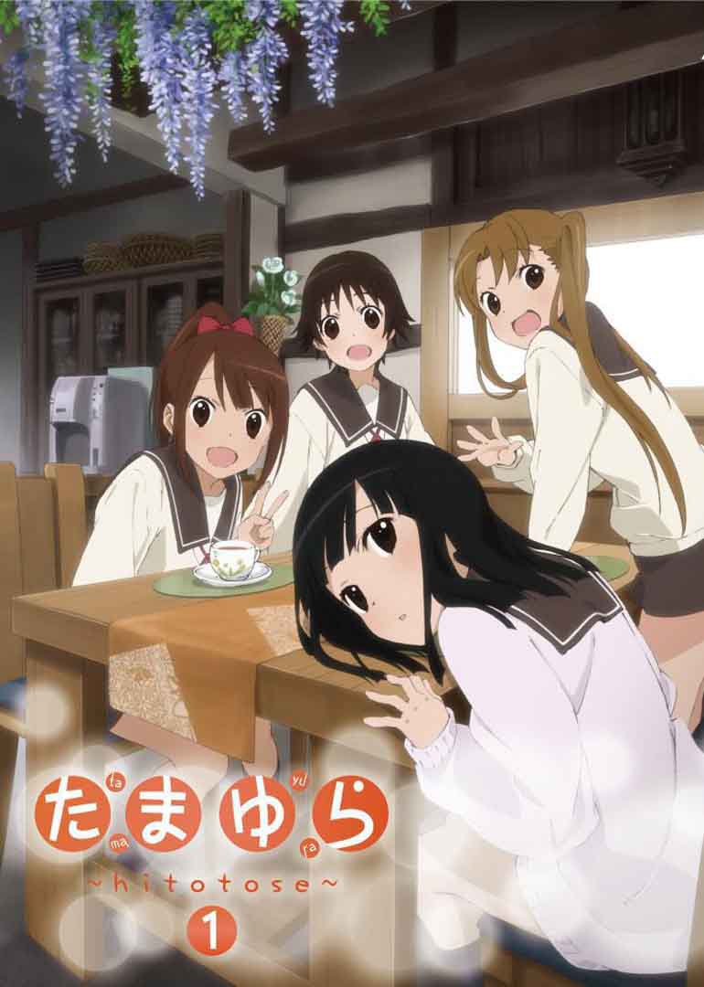 玉响 第一季}