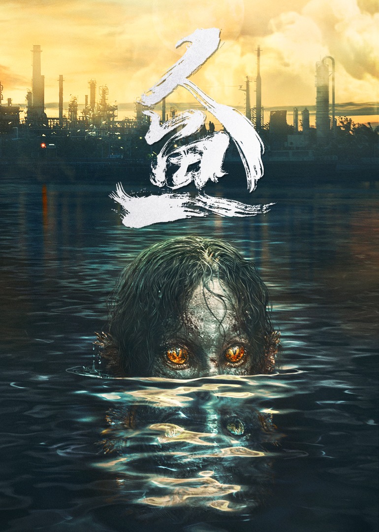 人鱼}