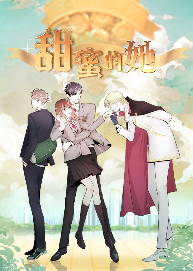 甜蜜的她·动态漫}