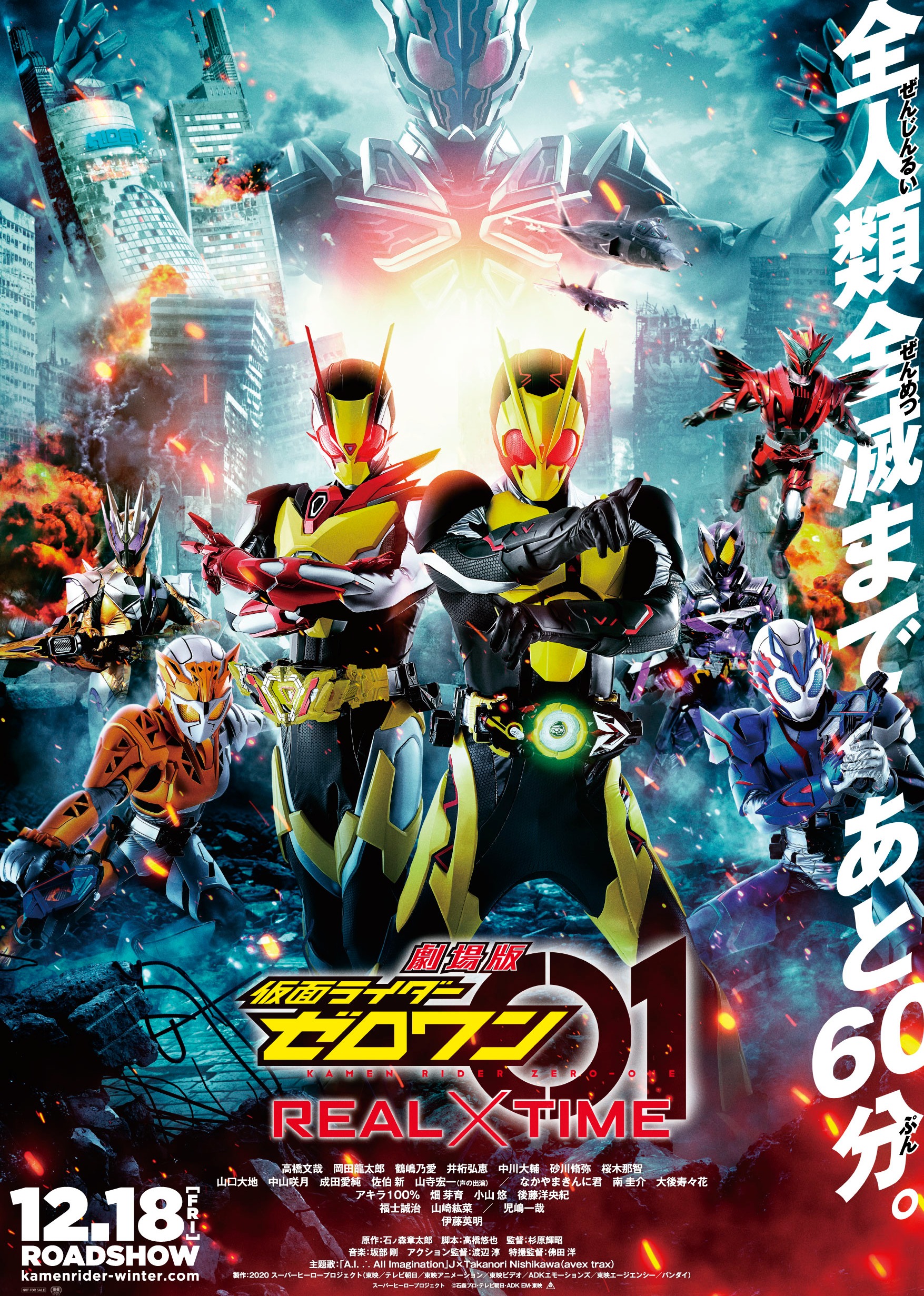 假面骑士零一 剧场版 真实×时间（普通话）}