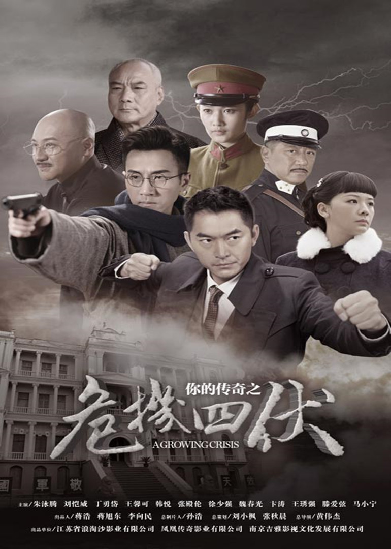 你的传奇之危机四伏}